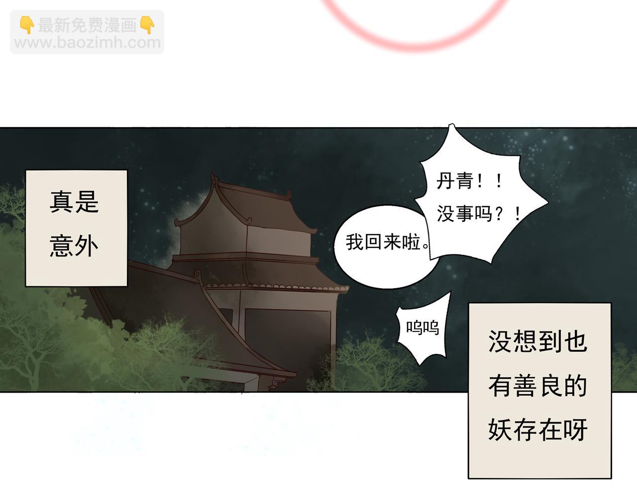 第2话 我想向她道谢(1/2)-第2话