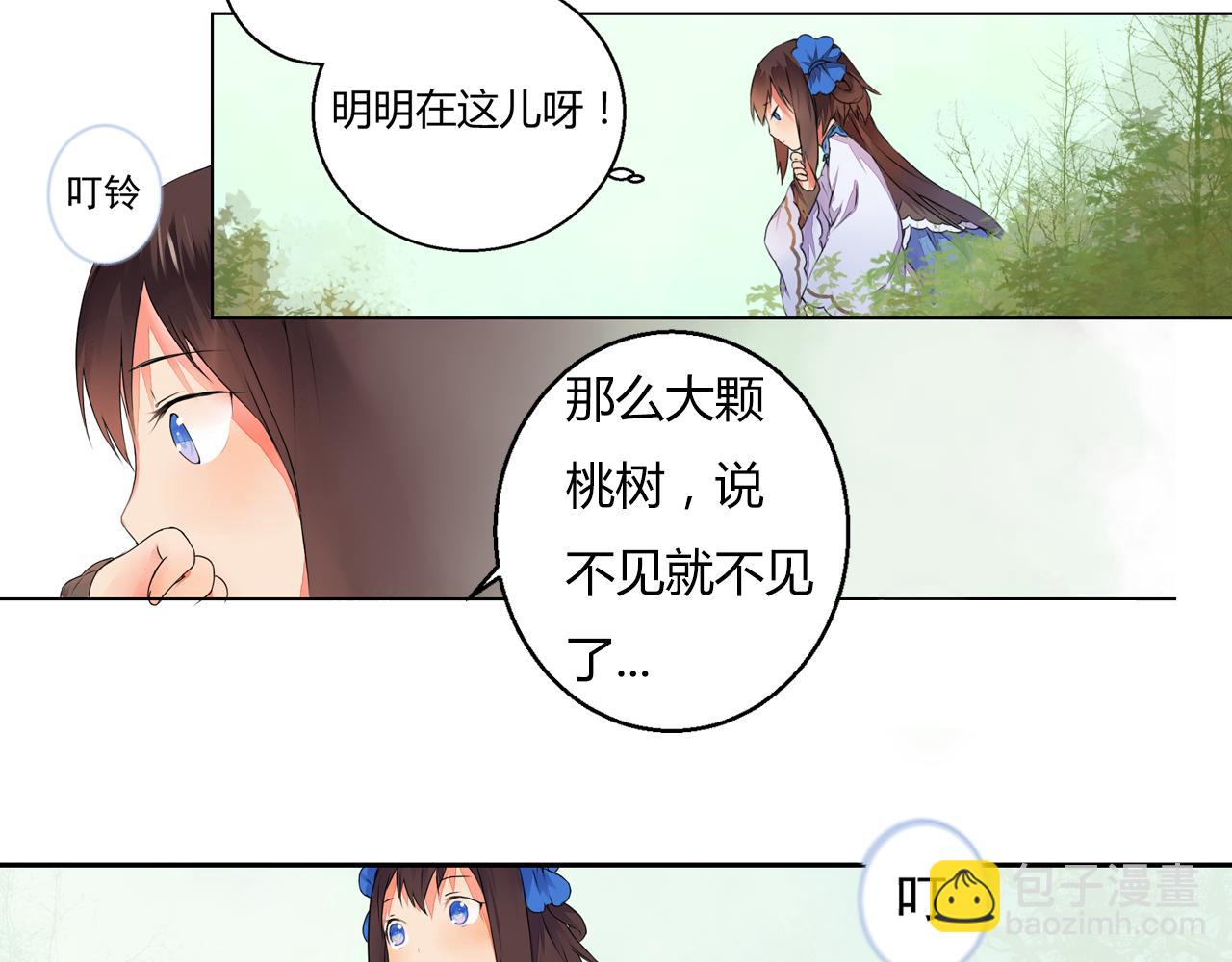 第2话 我想向她道谢(1/2)-第2话