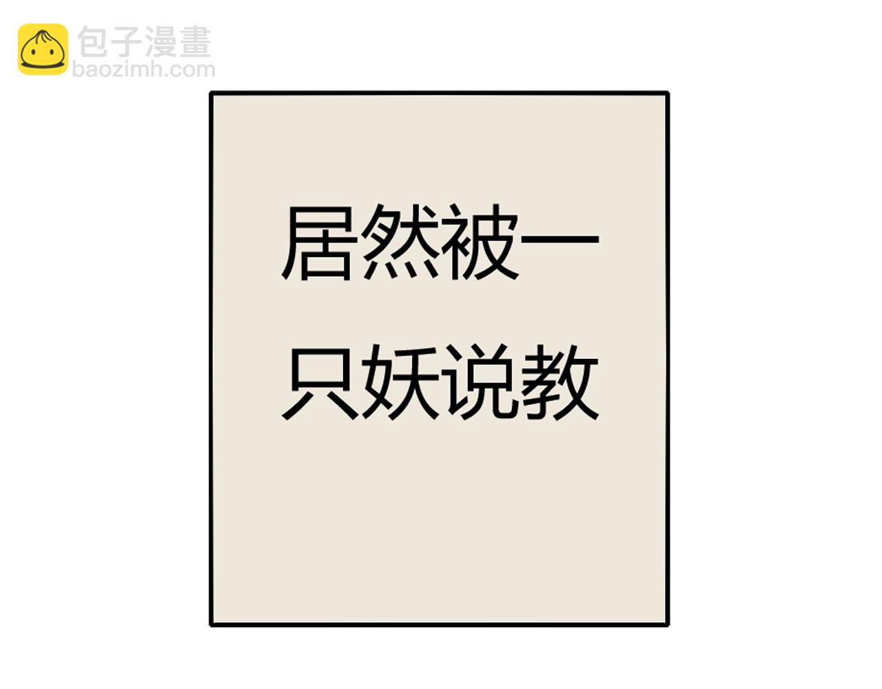 第2话 我想向她道谢(1/2)-第2话