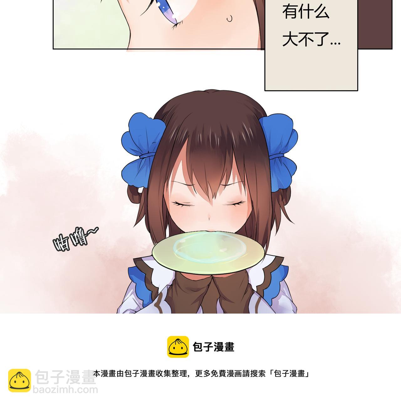 第2话 我想向她道谢(1/2)-第2话