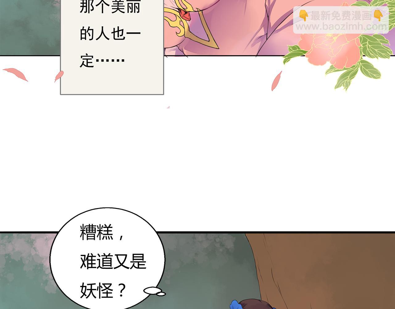 第2话 我想向她道谢(1/2)-第2话