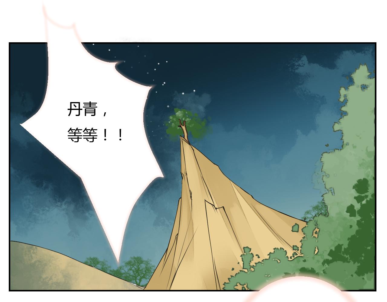 第10话 丹青被鬼气所伤-第10话