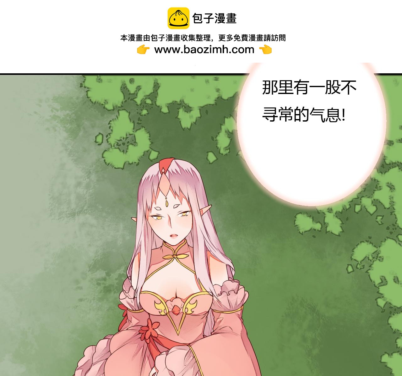 第10话 丹青被鬼气所伤-第10话