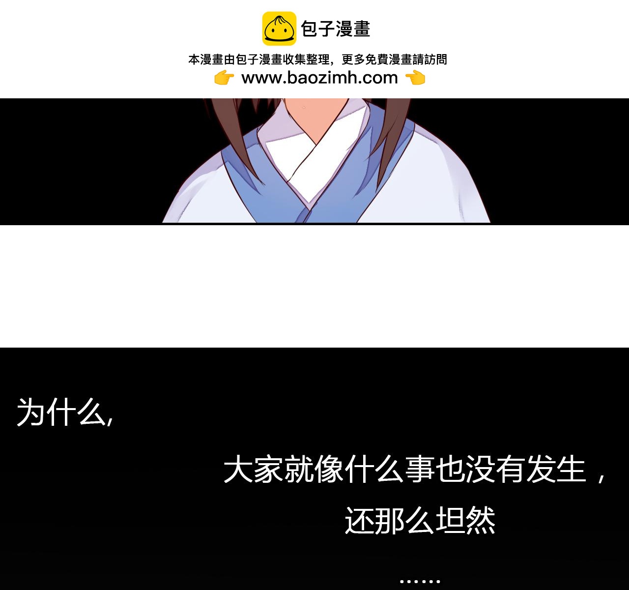 第16话 永远也不会忘记你-第16话