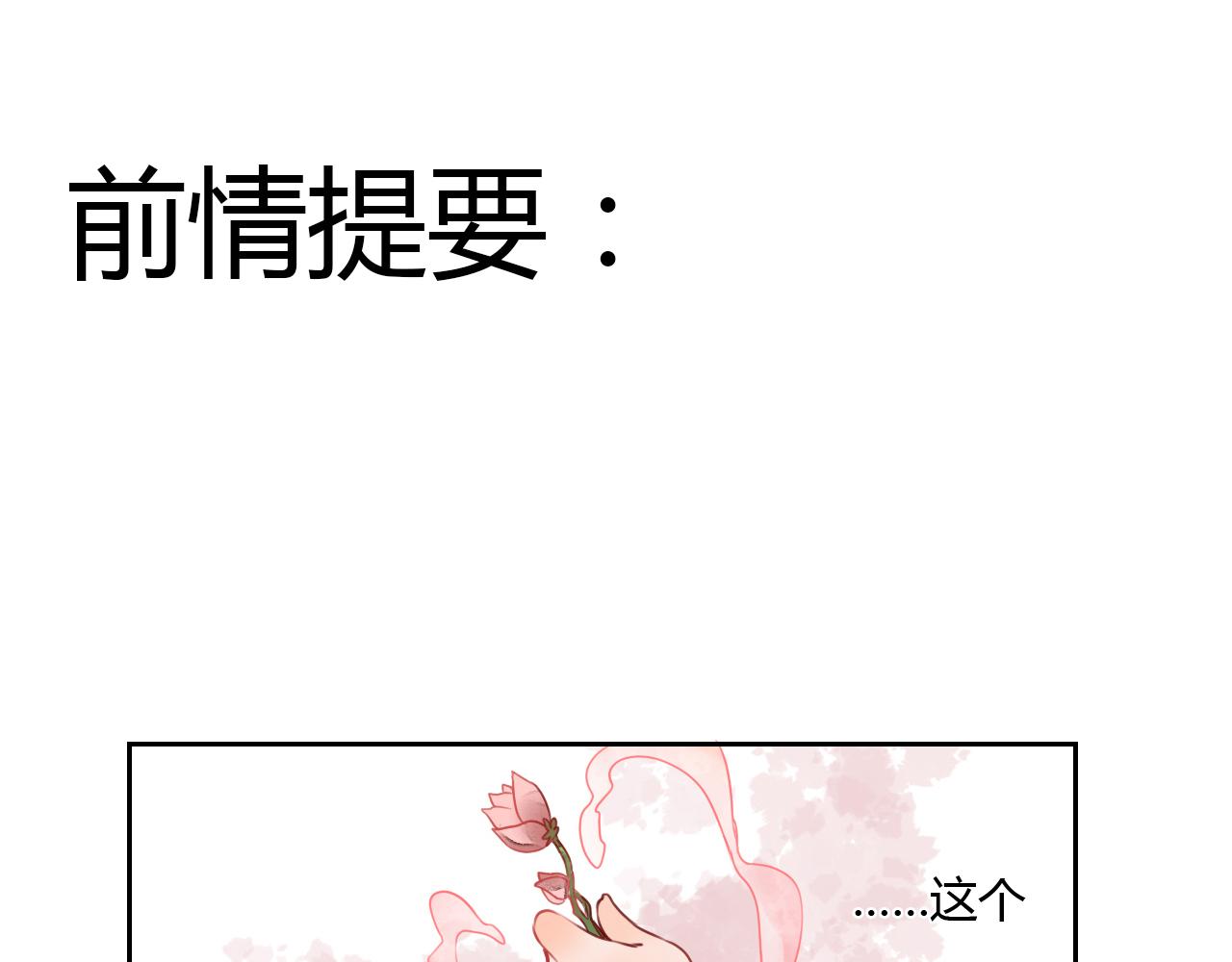 第18话 守护在你左右-第18话