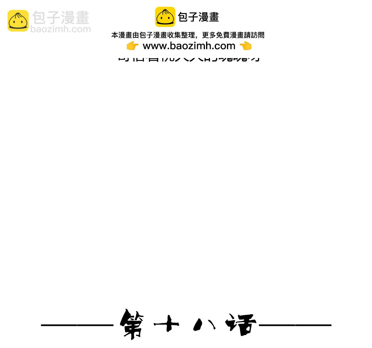 第18话 守护在你左右-第18话