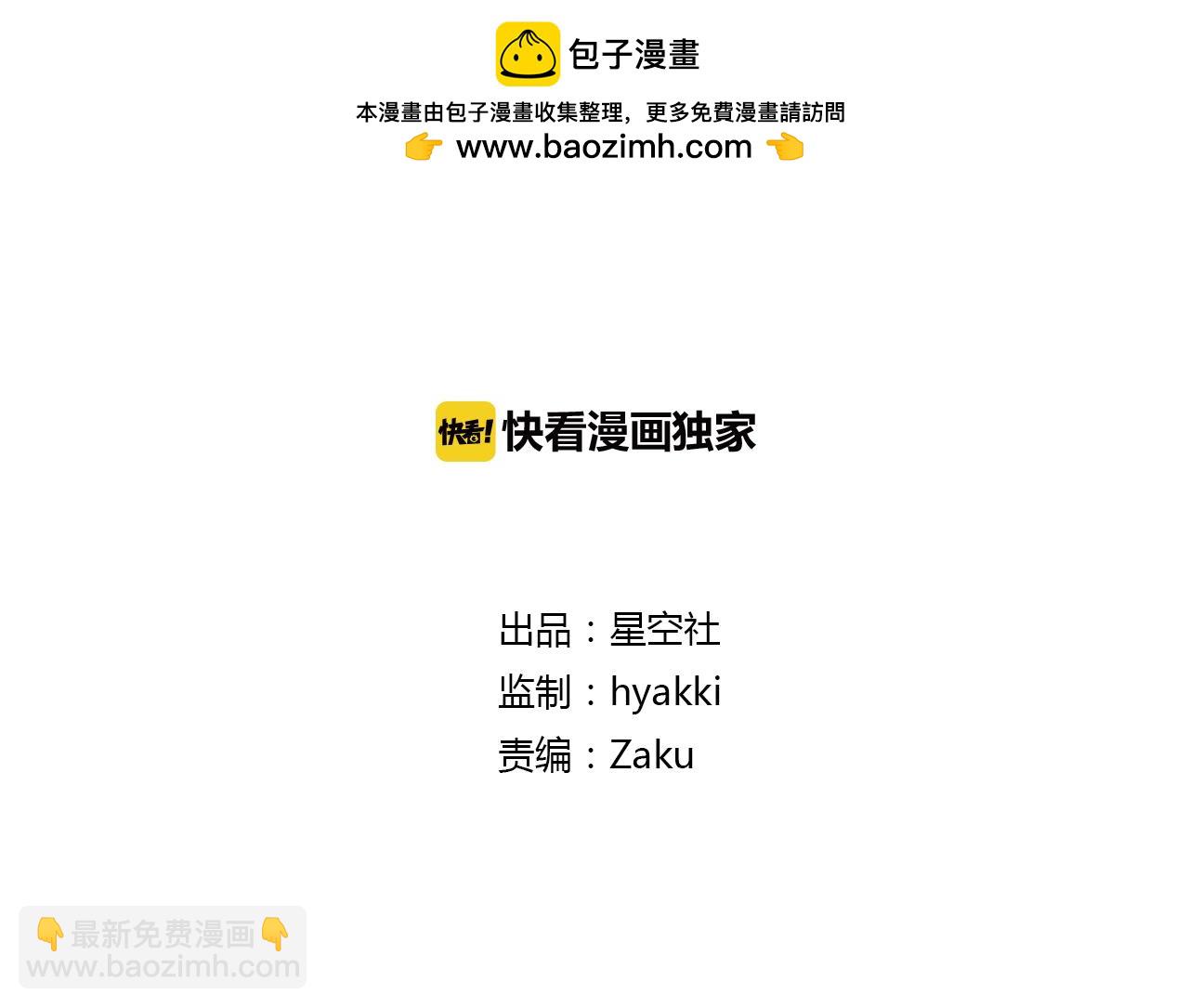 第20话 危险的事儿都交给我吧-第20话