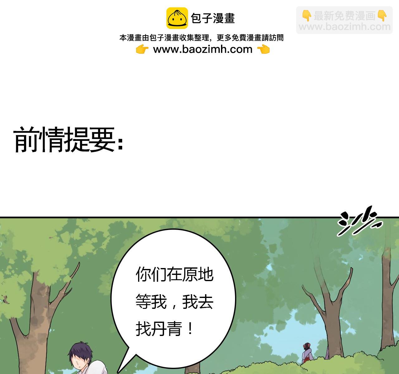 第20话 危险的事儿都交给我吧-第20话