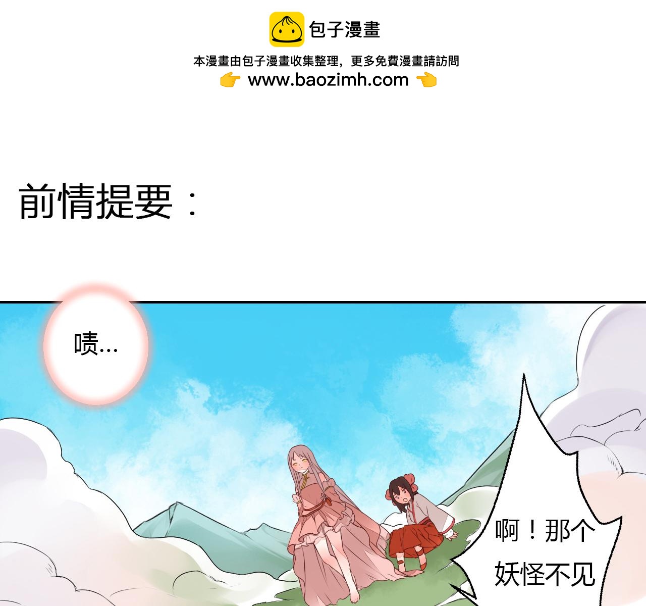 第22话 一起-第22话