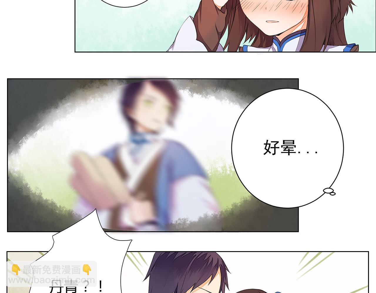 第4话 身体开始变透明了！(1/2)-第4话