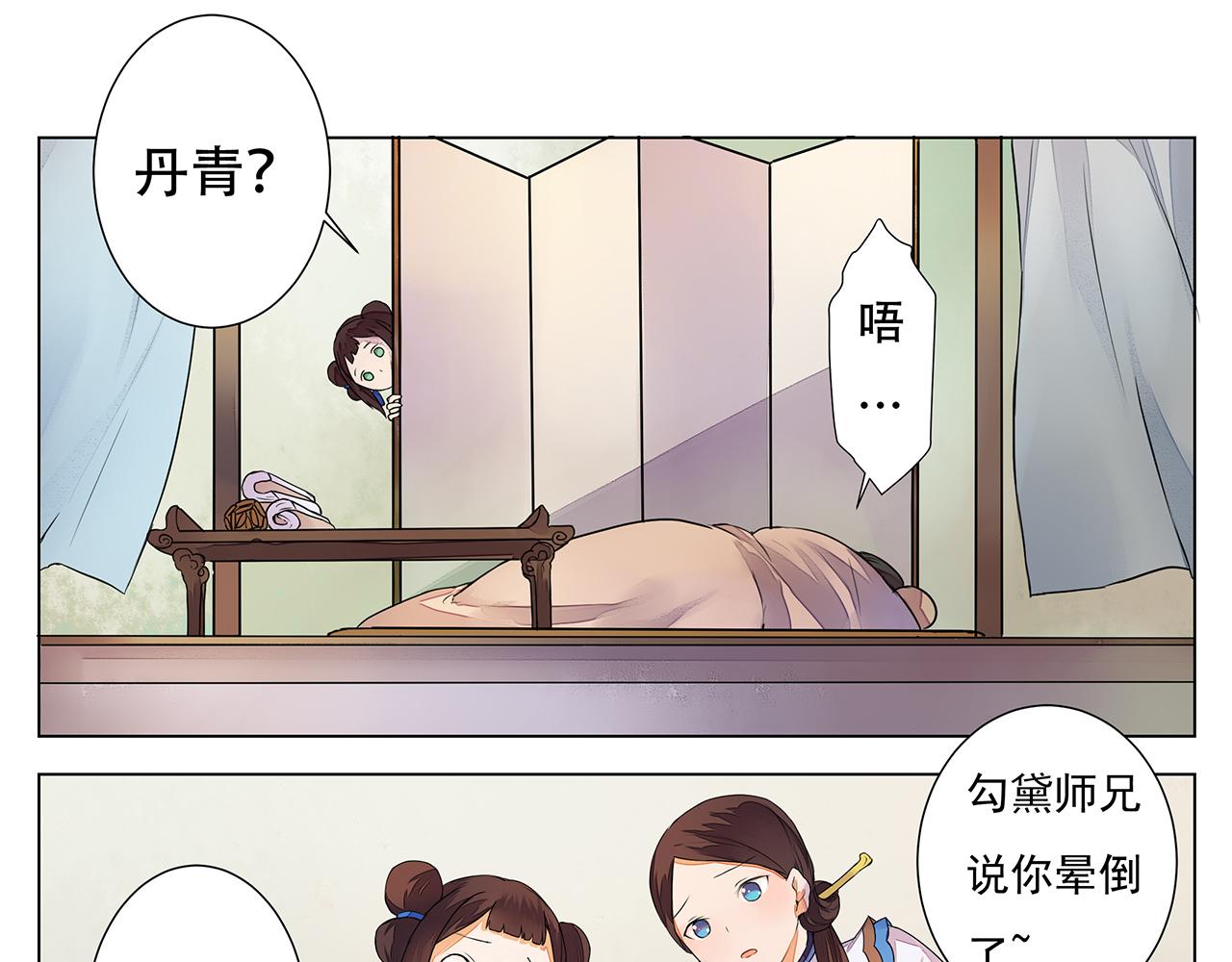 第4话 身体开始变透明了！(1/2)-第4话