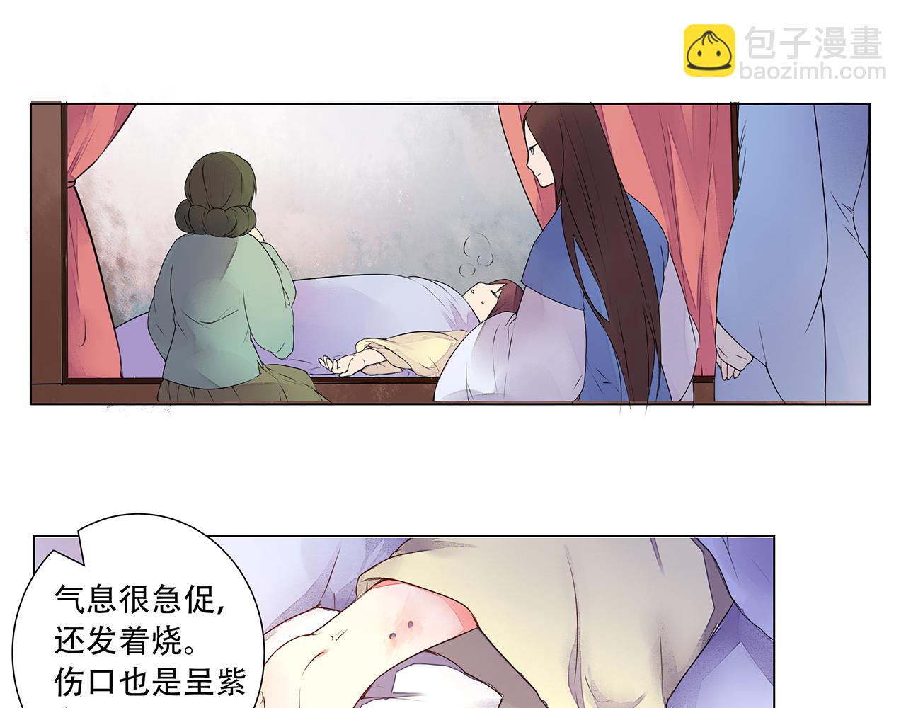 第4话 身体开始变透明了！(1/2)-第4话