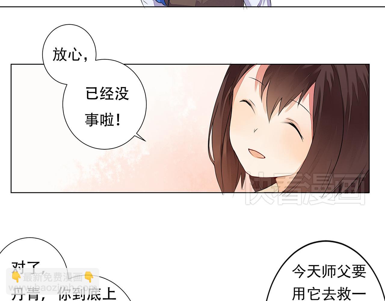 第4话 身体开始变透明了！(1/2)-第4话