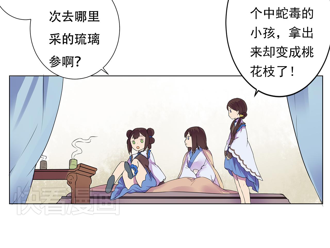 第4话 身体开始变透明了！(1/2)-第4话