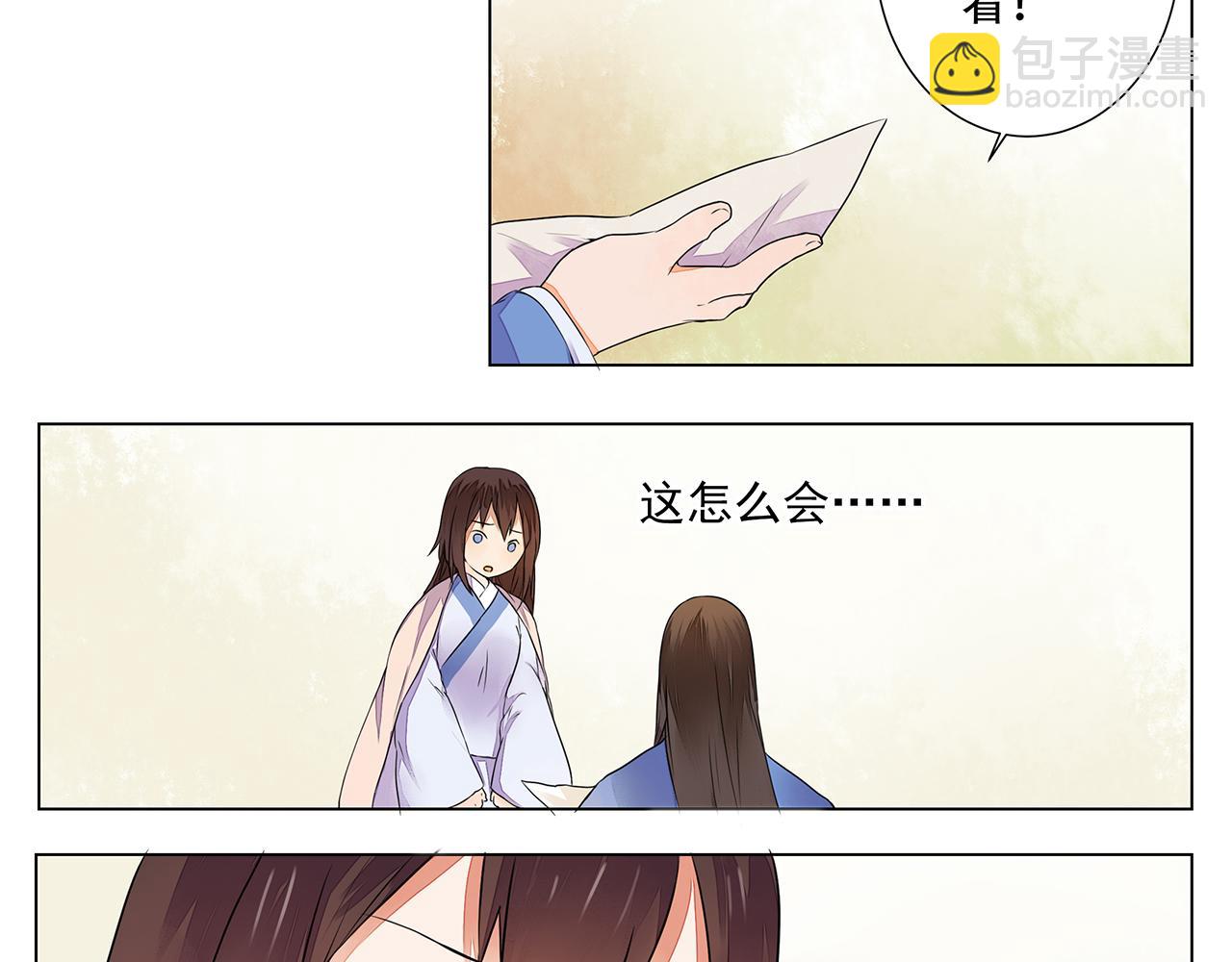 第4话 身体开始变透明了！(1/2)-第4话