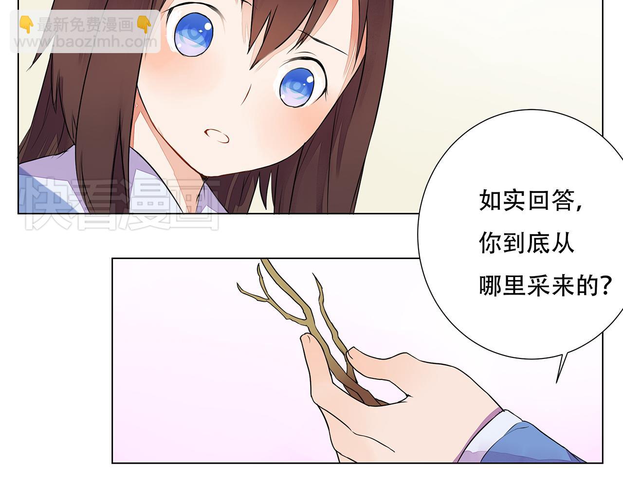 第4话 身体开始变透明了！(1/2)-第4话