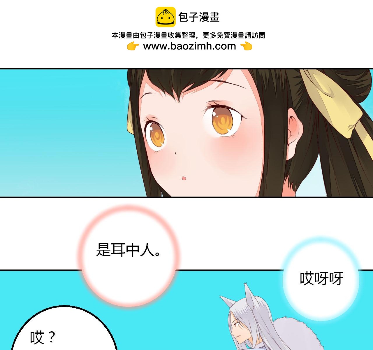 第36话 妖酒-第36话