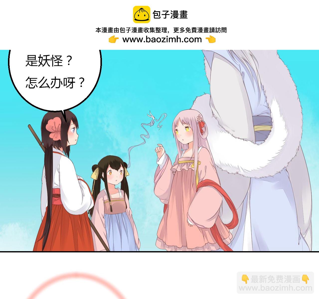 第36话 妖酒-第36话