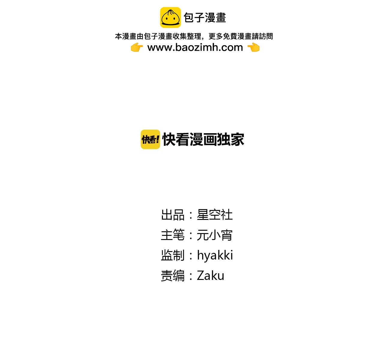 第46话 放弃一切，与你在一起-第46话