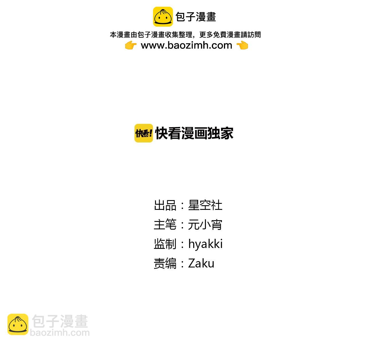 第48话 忘了我吧-第48话