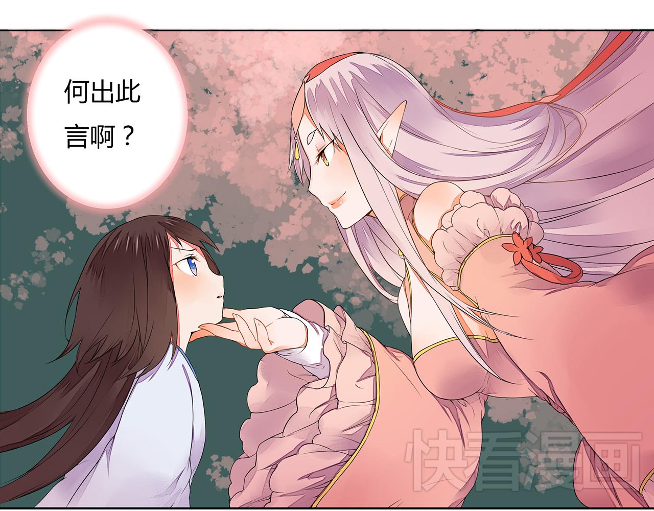 第6话 桃妖与狐妖的对峙(1/2)-第6话