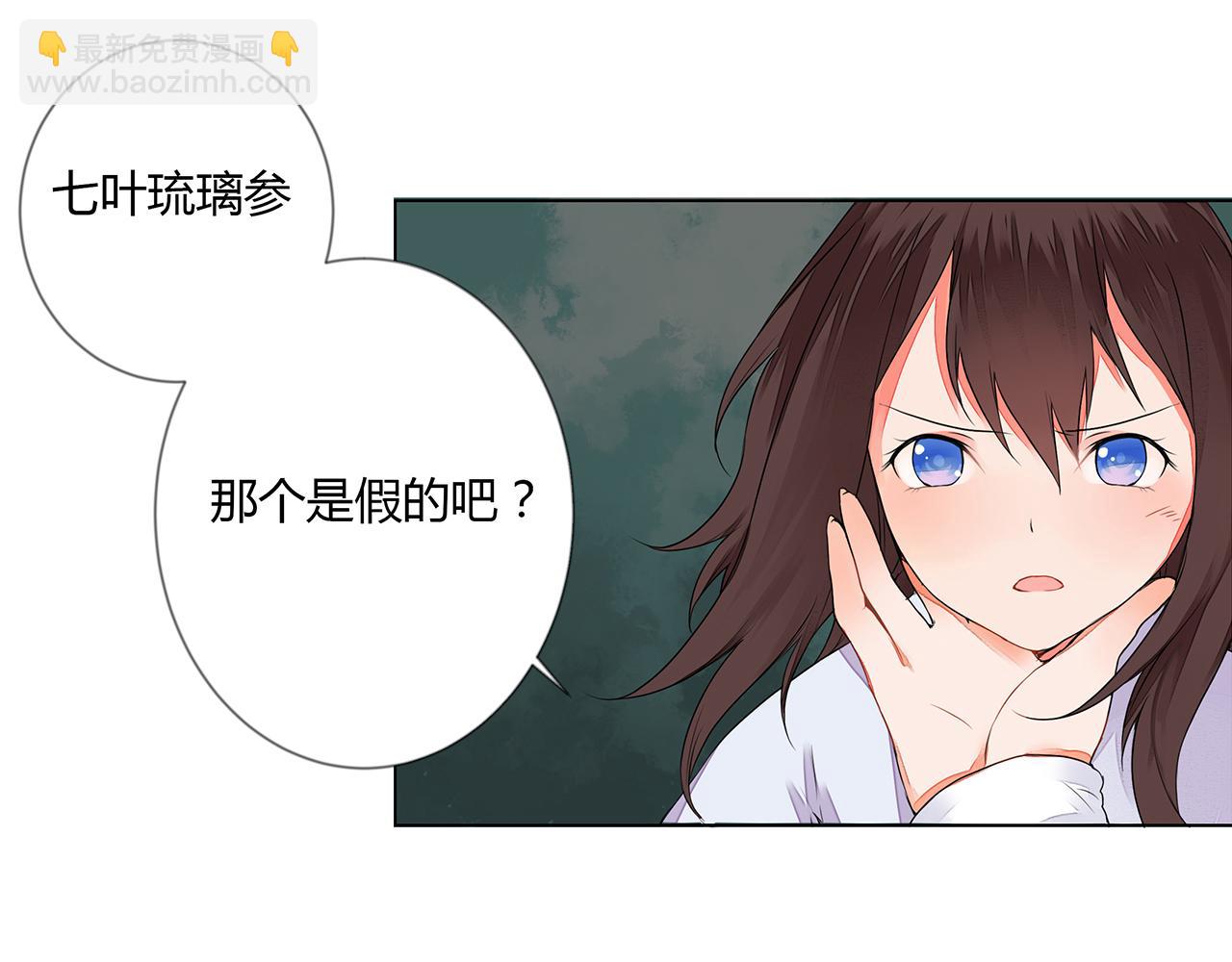 第6话 桃妖与狐妖的对峙(1/2)-第6话