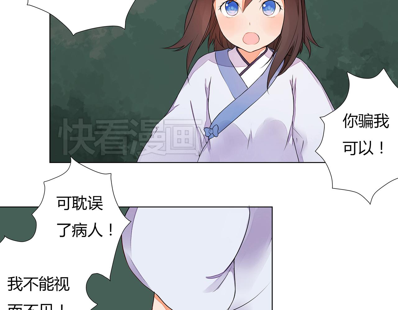 第6话 桃妖与狐妖的对峙(1/2)-第6话