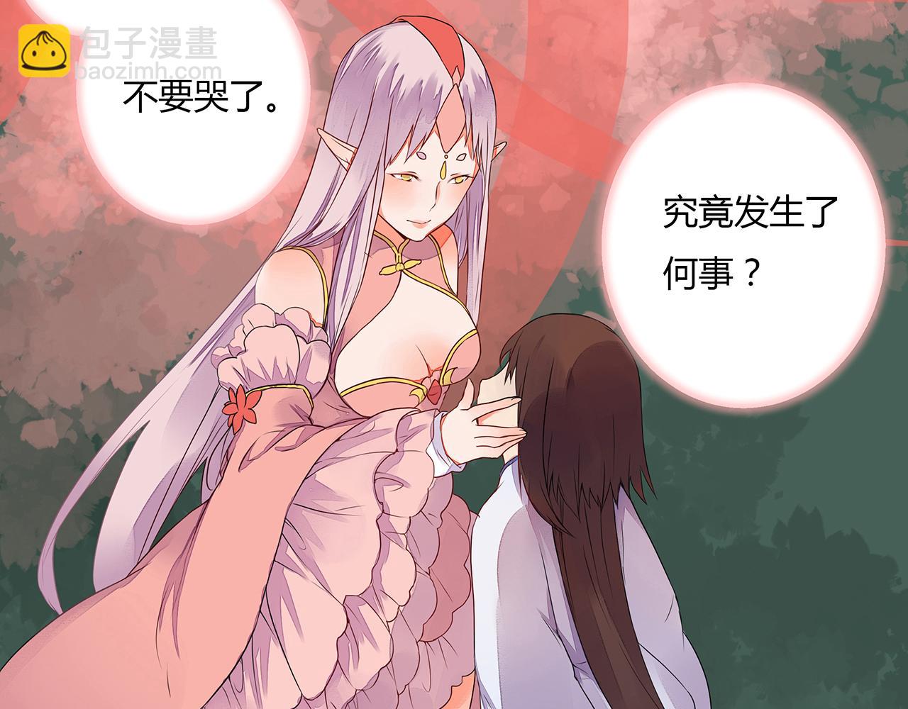 第6话 桃妖与狐妖的对峙(1/2)-第6话