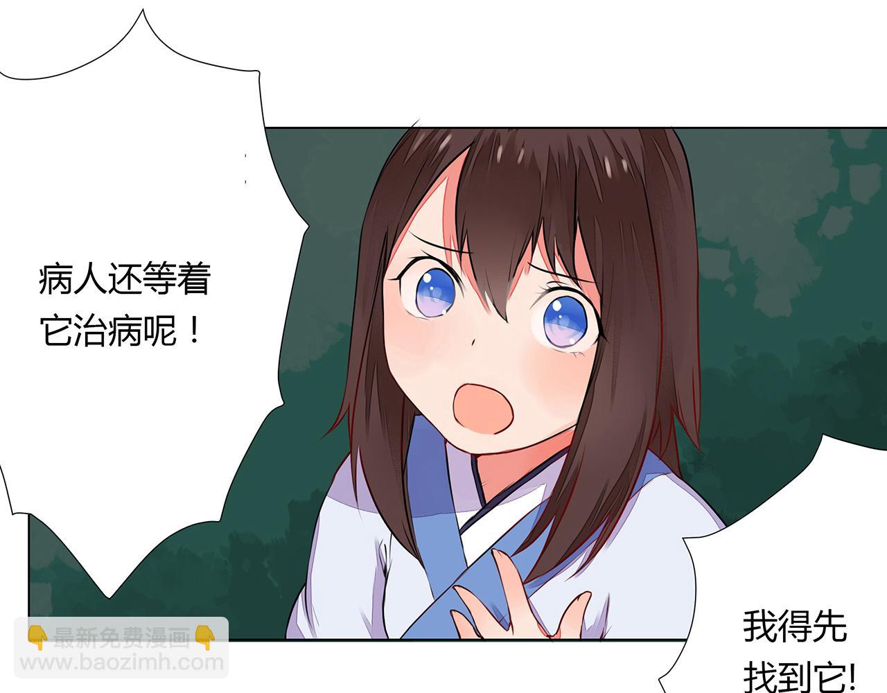 第6话 桃妖与狐妖的对峙(1/2)-第6话