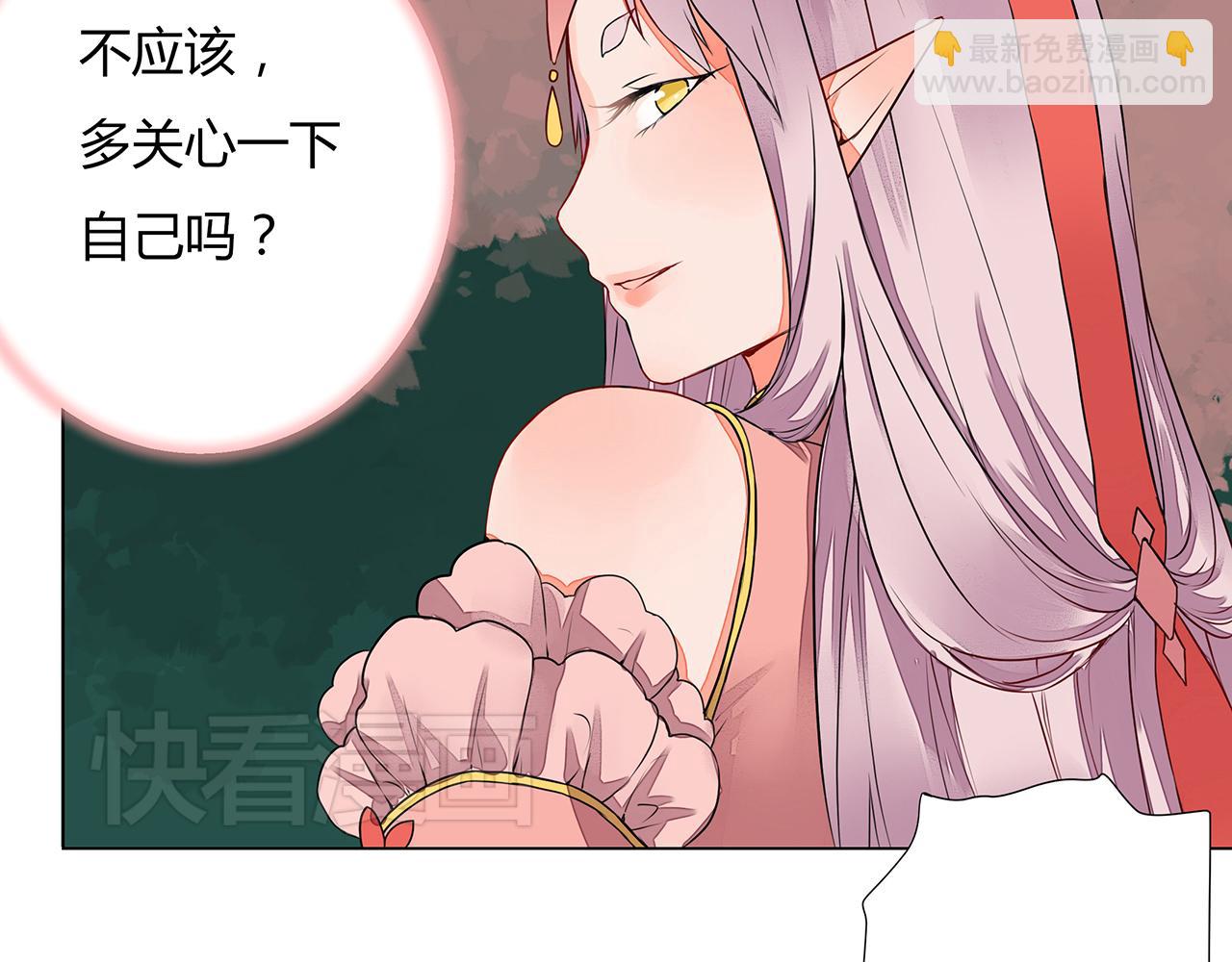 第6话 桃妖与狐妖的对峙(1/2)-第6话