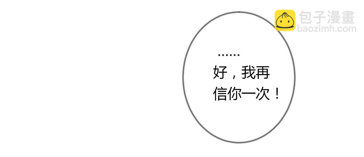 第6话 桃妖与狐妖的对峙(1/2)-第6话