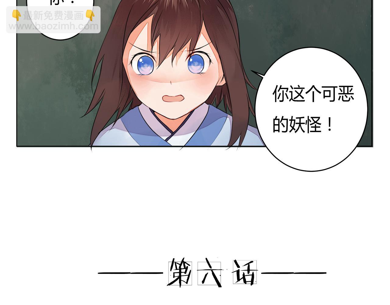 第6话 桃妖与狐妖的对峙(1/2)-第6话