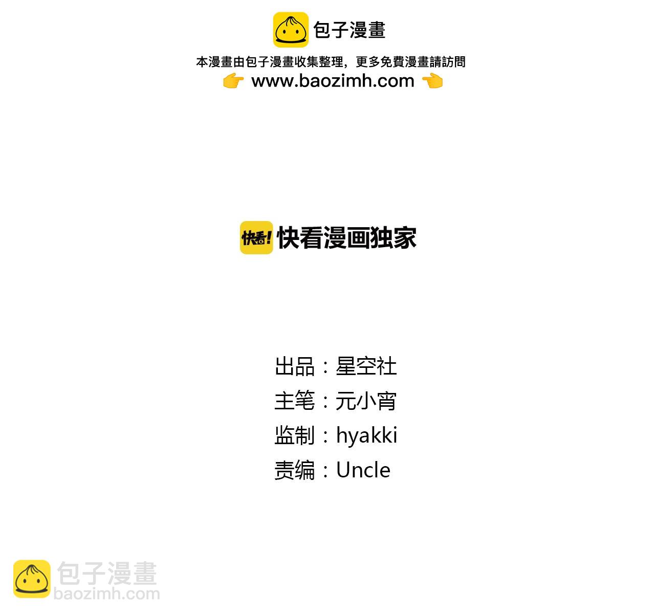 第50话 夺走你的妖力-第50话