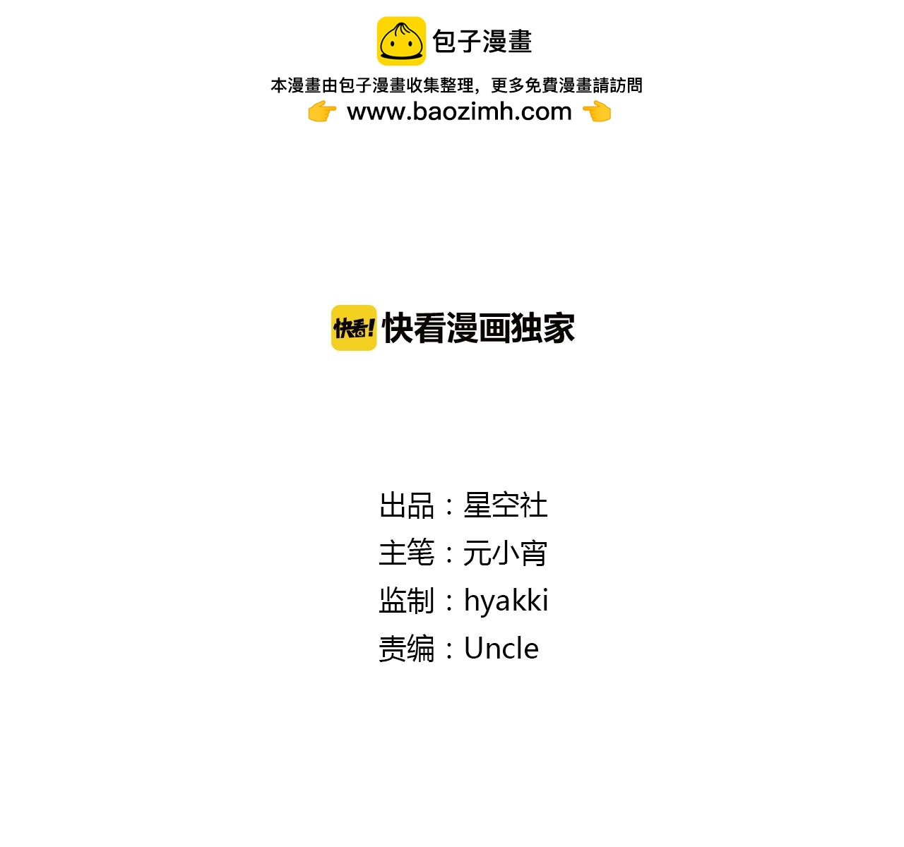 第52话 定要走火入魔-第52话