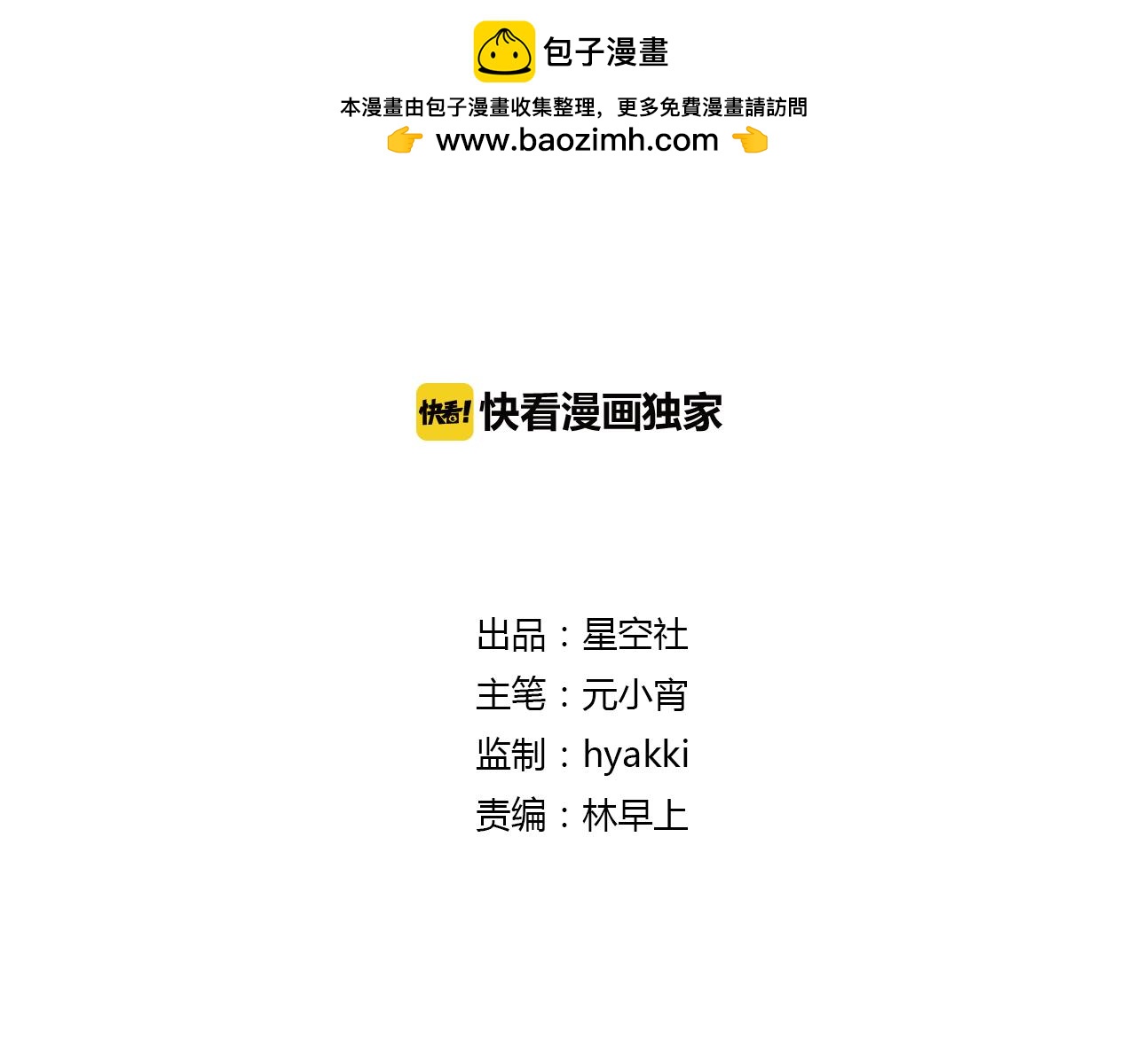 第58话 别再欺骗自己了-第58话