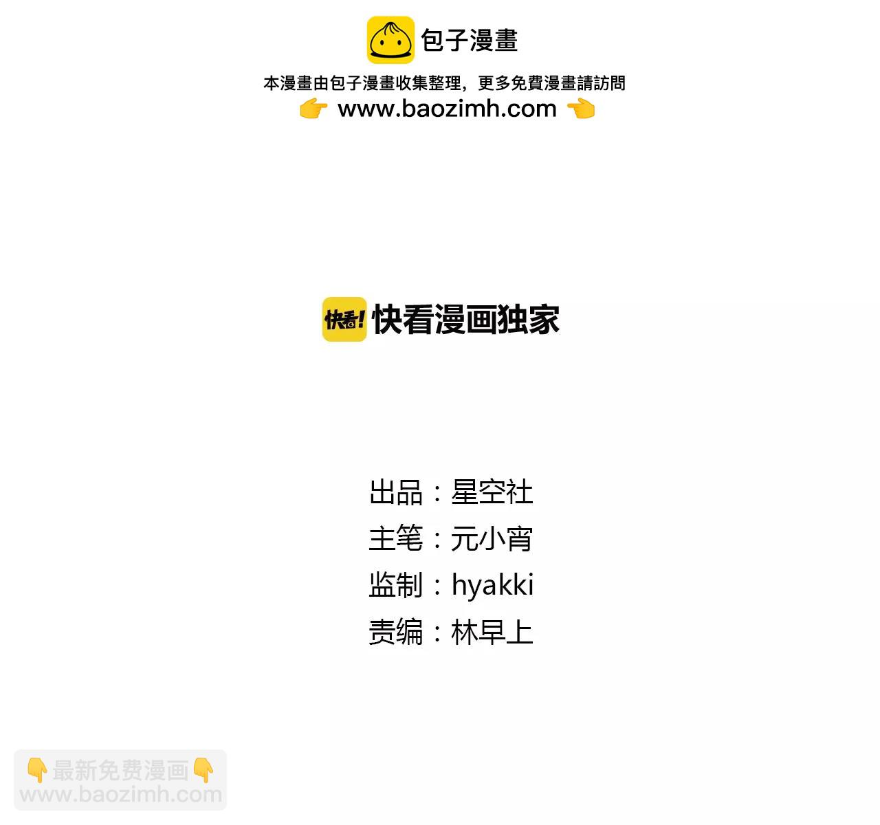 番外 雌雄同体-第74话