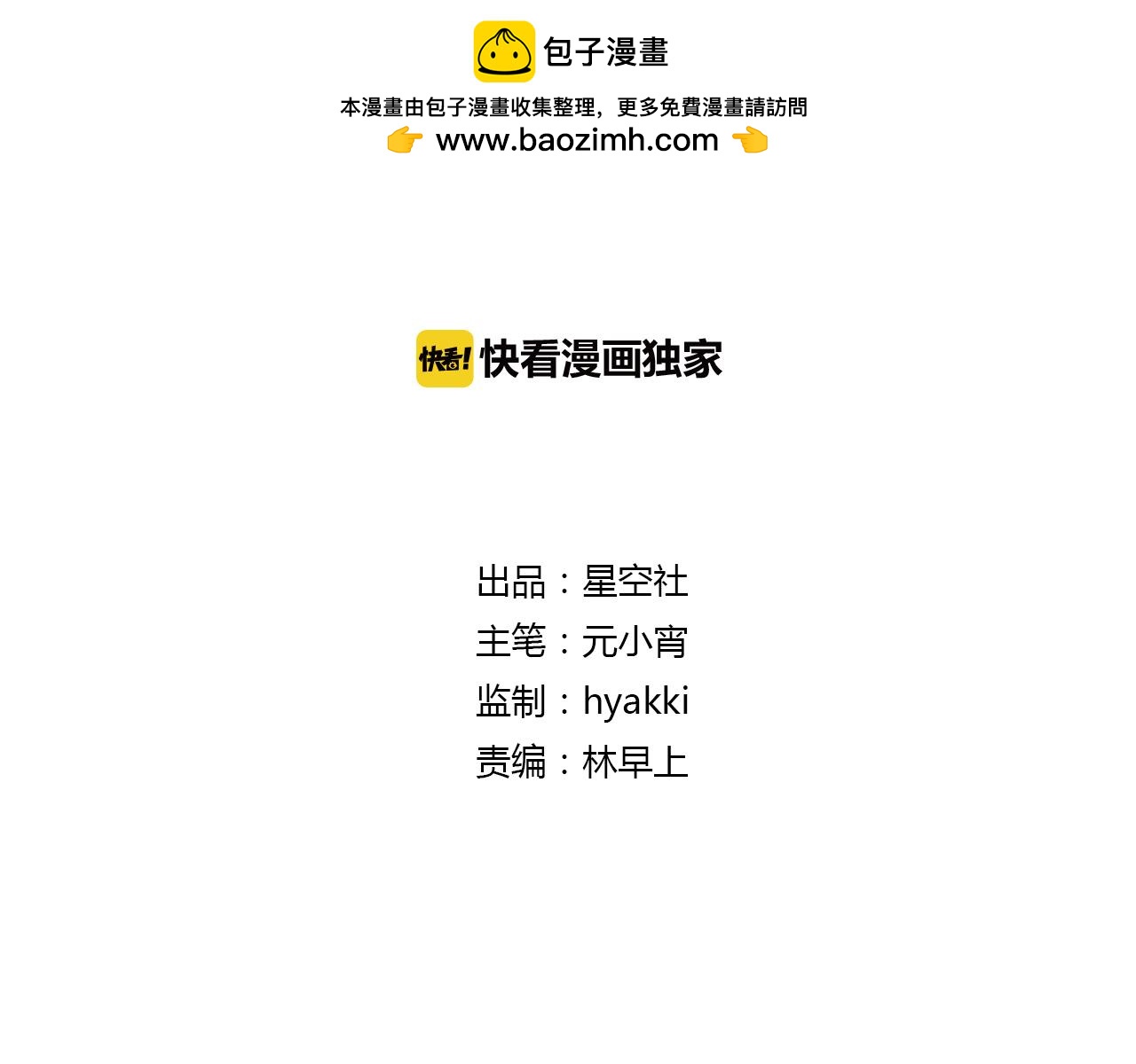 第67话 来者何人！-第68话