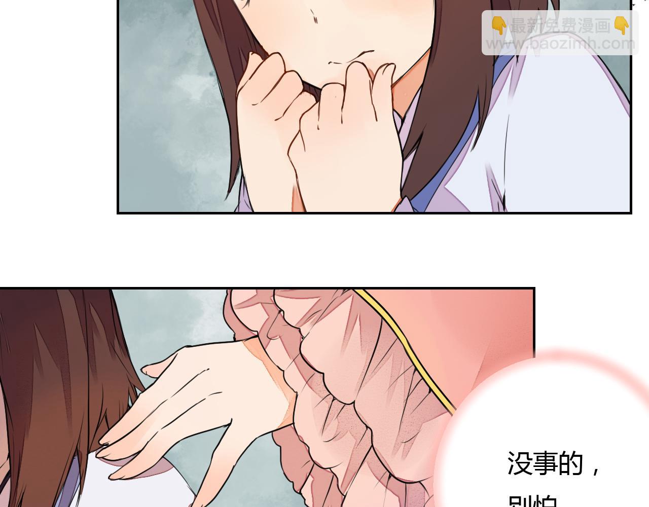 第8话 丹青意外救助了他？！(1/2)-第8话