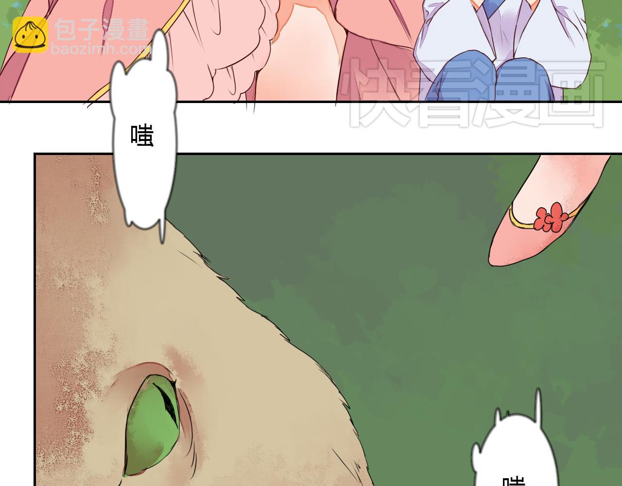 第8话 丹青意外救助了他？！(1/2)-第8话