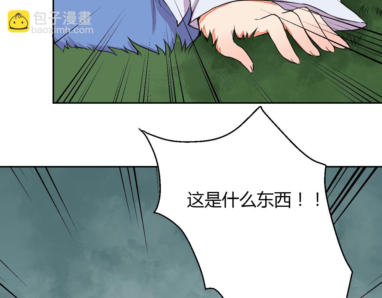 第8话 丹青意外救助了他？！(1/2)-第8话