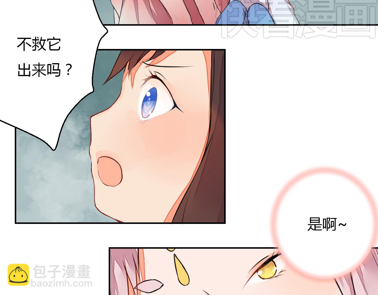 第8话 丹青意外救助了他？！(1/2)-第8话