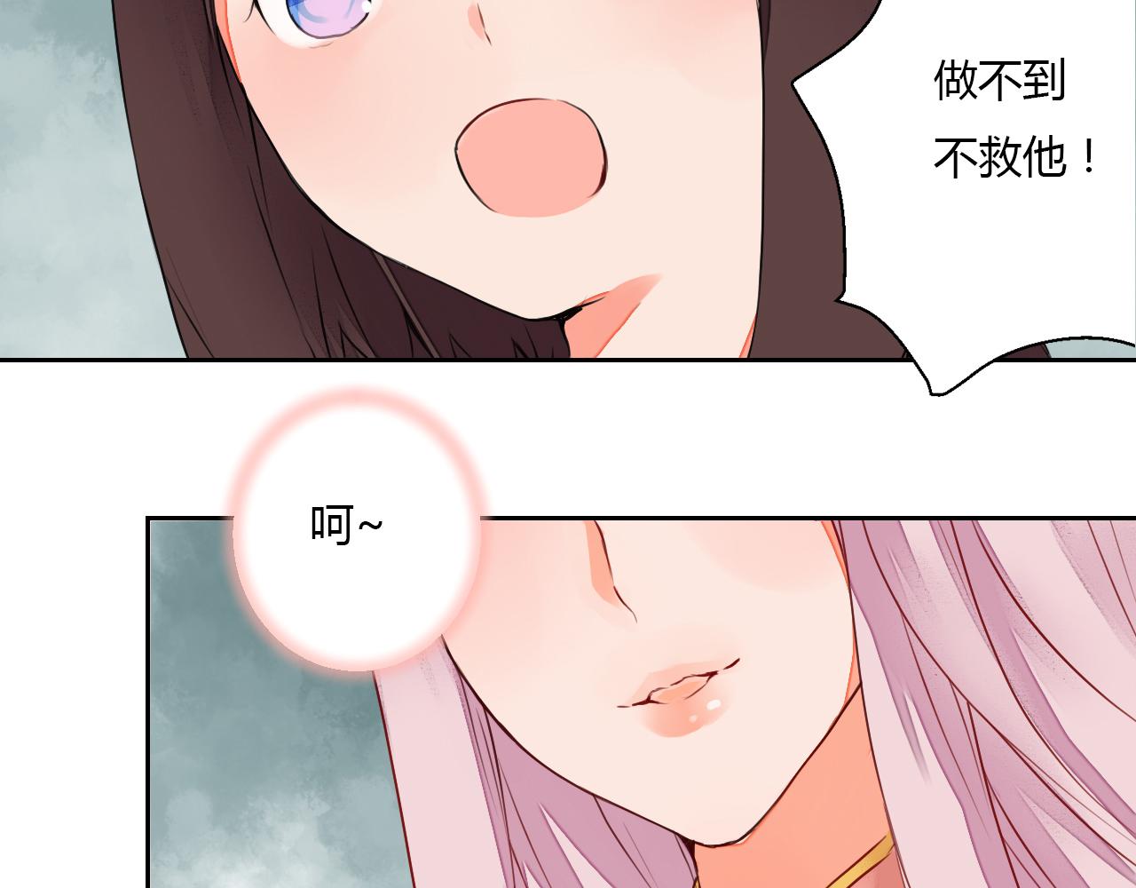 第8话 丹青意外救助了他？！(1/2)-第8话