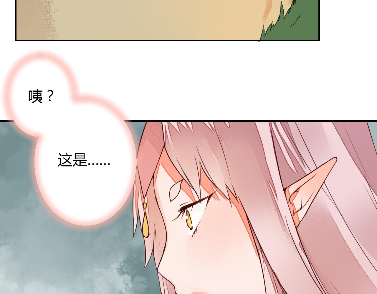 第8话 丹青意外救助了他？！(1/2)-第8话