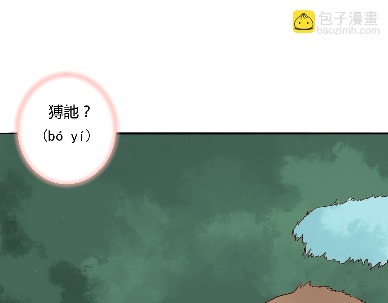 第8话 丹青意外救助了他？！(1/2)-第8话