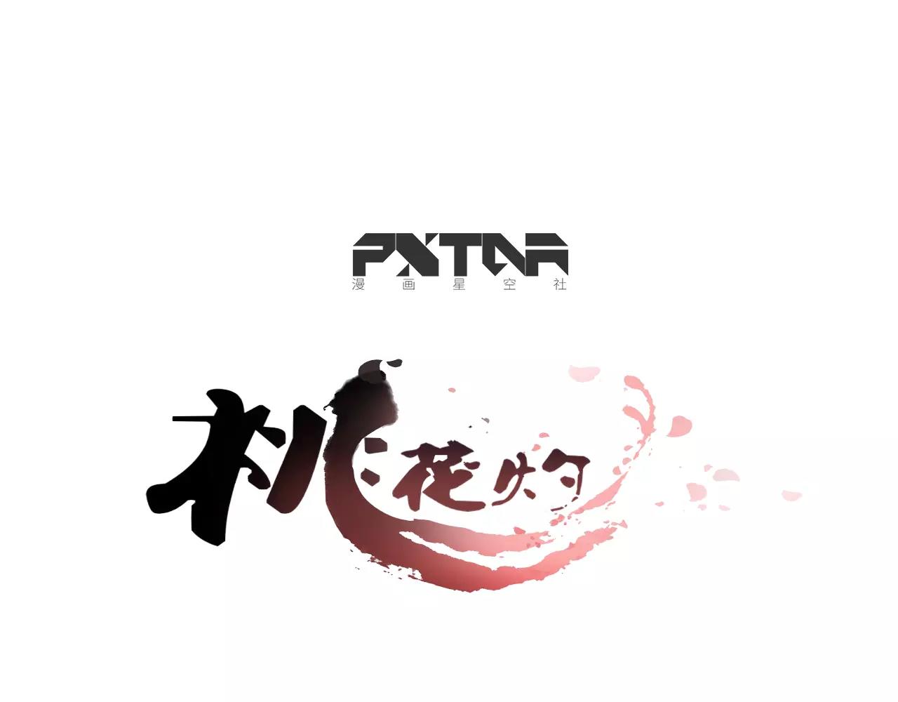 第77话 永恒的守护-第80话