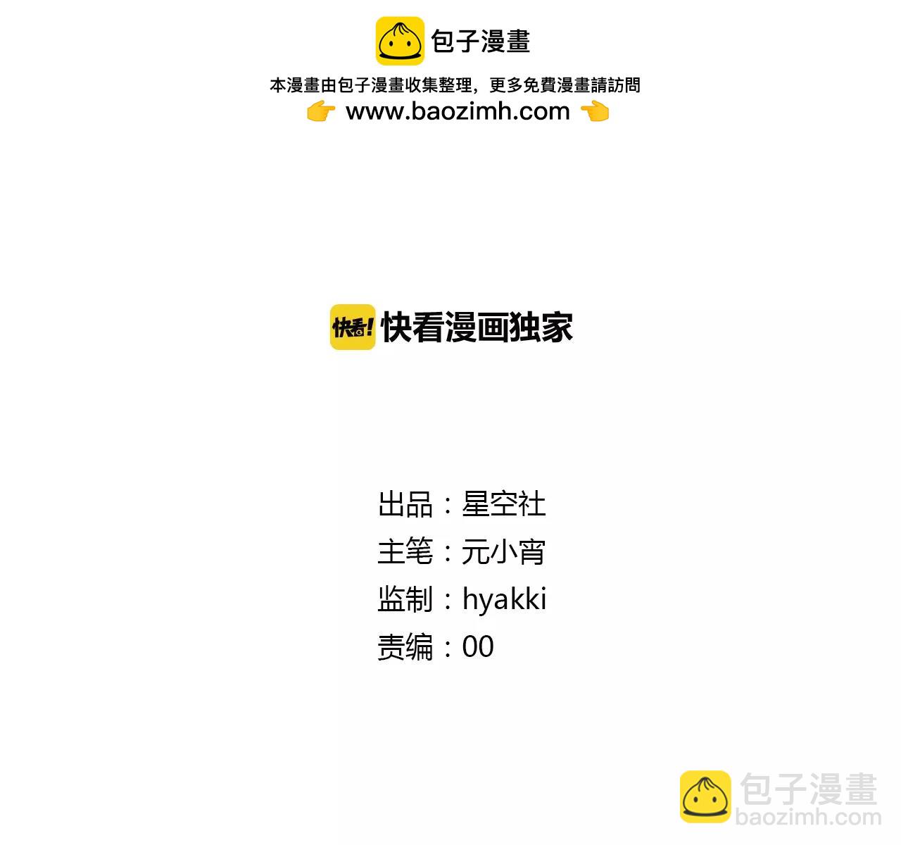 第77话 永恒的守护-第80话