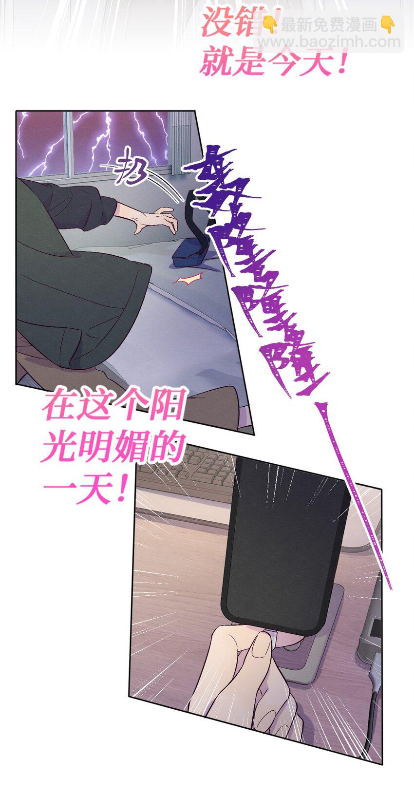 套住狐狸醫生 - 第1話 音色動人 - 1