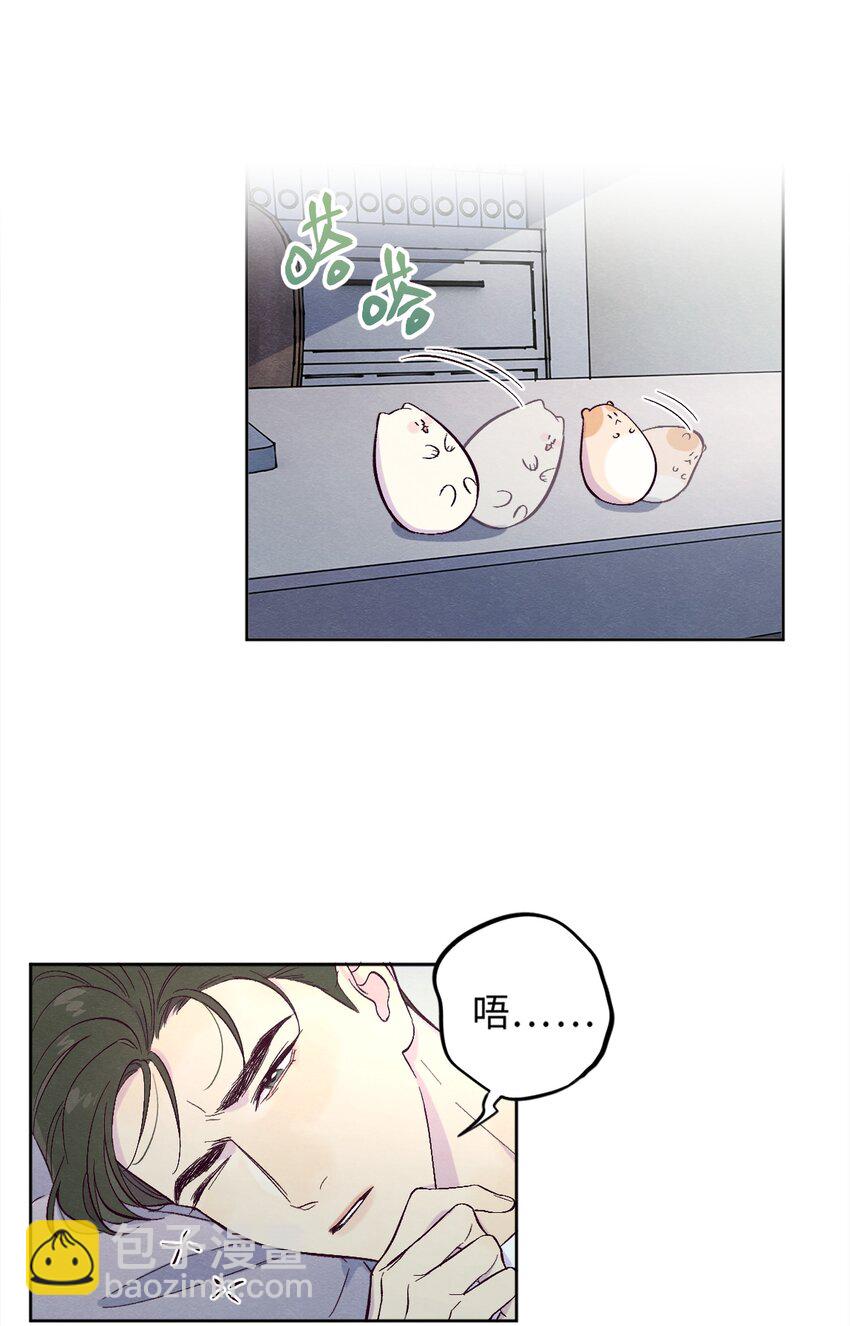 套住狐狸醫生 - 第1話 音色動人 - 1