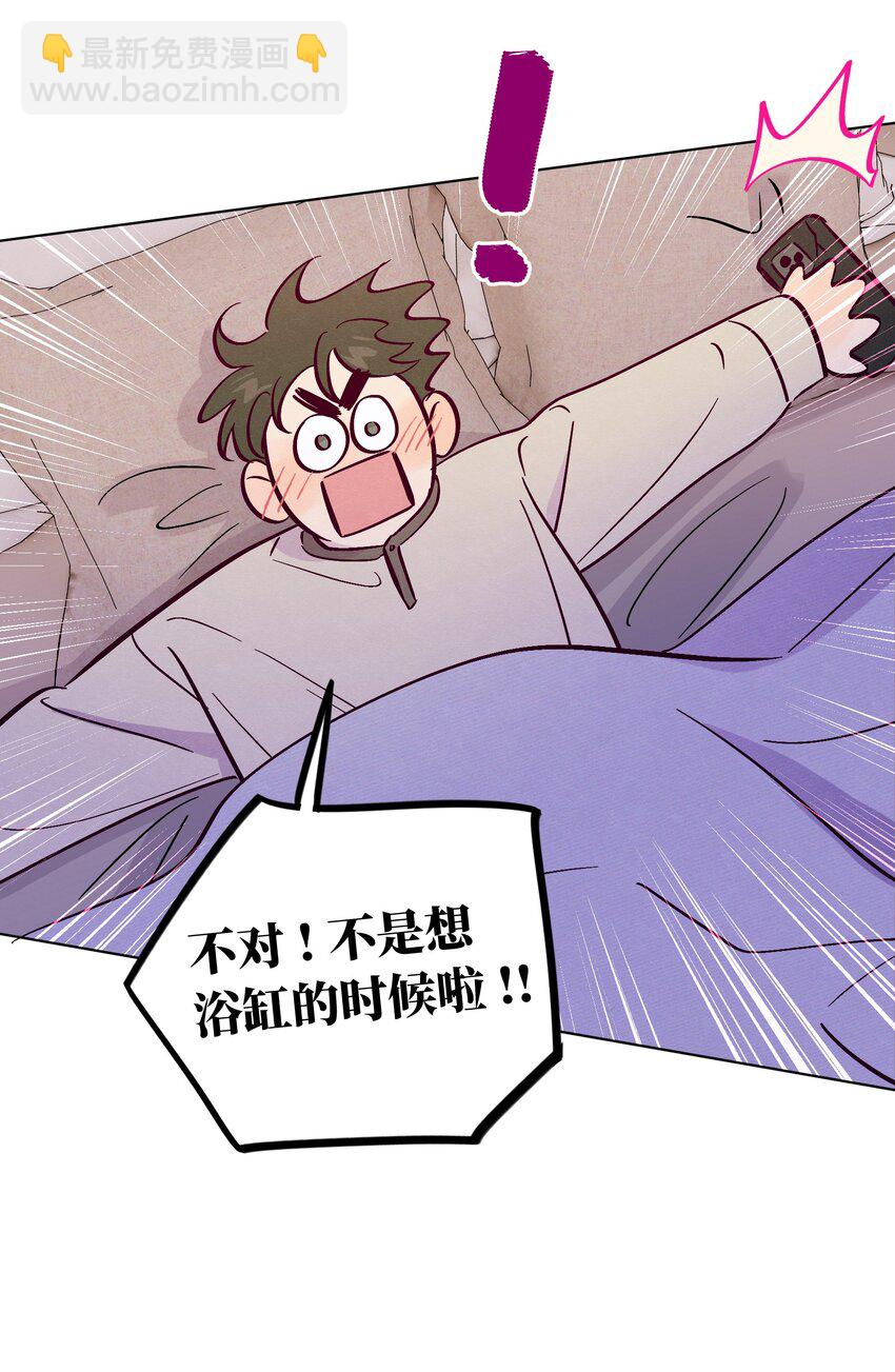 套住狐狸醫生 - 第90話 配得上期待 - 3