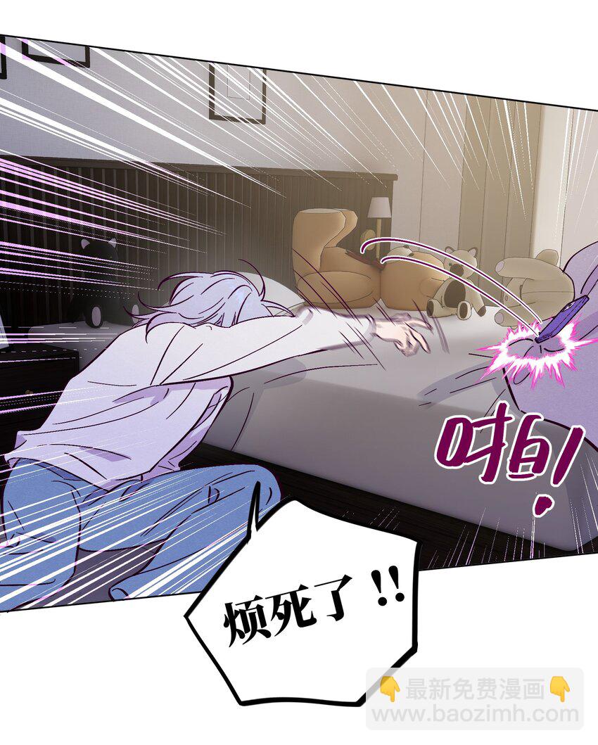 套住狐狸醫生 - 第90話 配得上期待 - 5